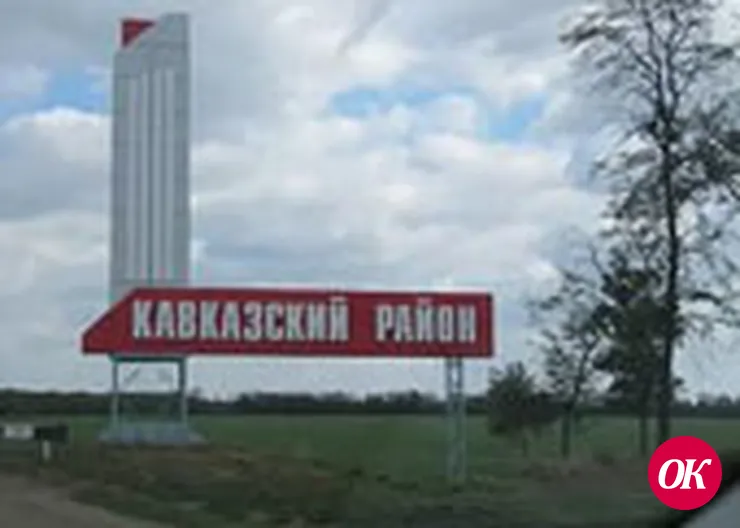 С чем Кавказская провожает год