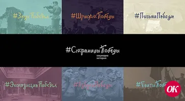 RT запускает масштабный проект #СтраницыПобеды
