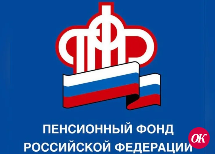 Отделение Пенсионного фонда Российской Федерации по Краснодарскому краю призывает граждан воздержаться от посещения клиентских служб ПФР в городах и районах края в связи с высокими темпами распространения коронавирусной инфекции