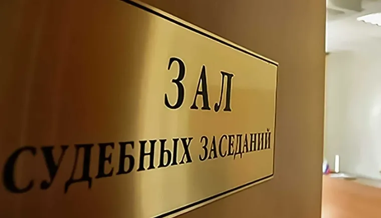 зал суд. заседания 1