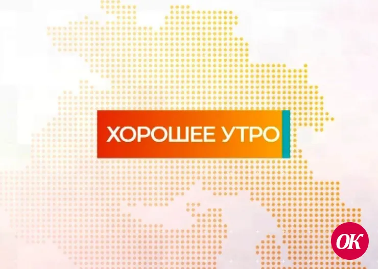 Телеканал «Кубань 24» в программе «Хорошее утро» расскажет о нашем земляке, Герое Советского Союза Василии Рыжове