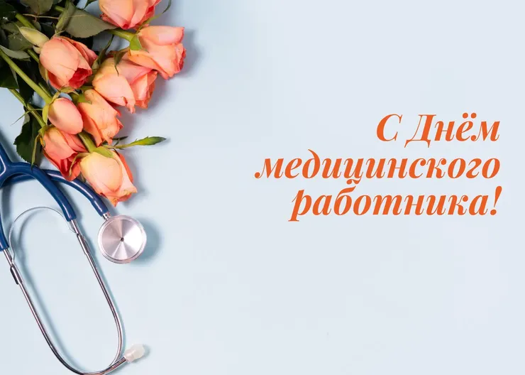 1674480163_havio-club-p-pozdravlenie-s-dnem-rozhdeniya-mediku-oboi-2