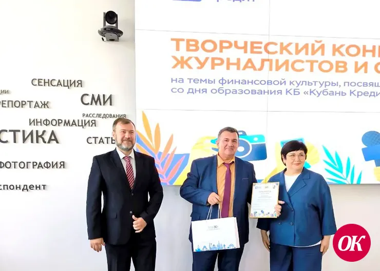 Александр Писаренко награжден специальной премией краевого конкурса финансовой грамотности