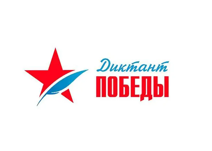 https://ognikubani.ru/wp-content/uploads/2020/07/diktant