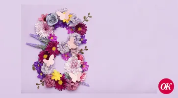 С 8 Марта!