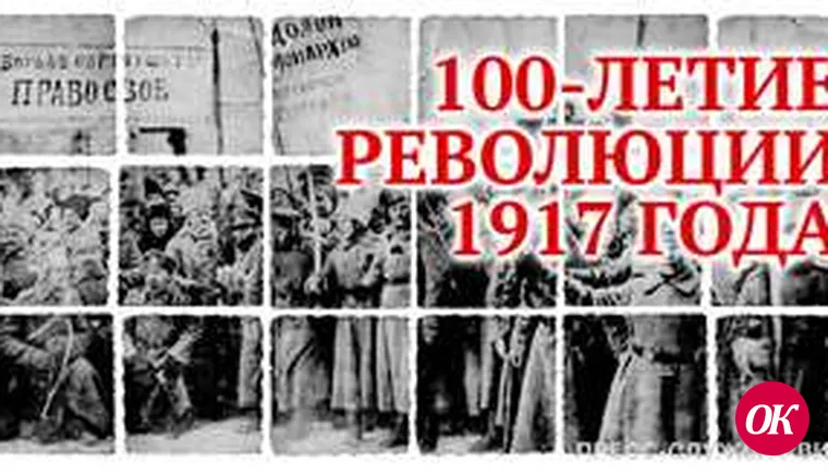 Мы считаем Октябрь великим
