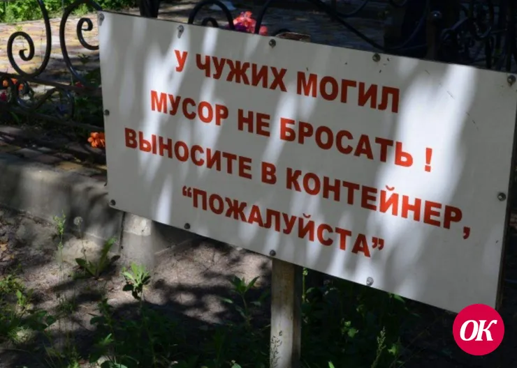 Весной на центральном кладбище станицы Кавказской установят три больших контейнера для сбора мусора