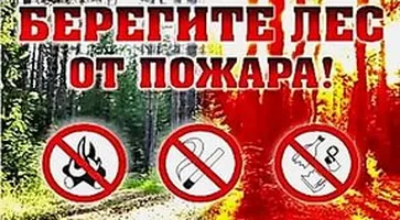 http://www.ognikuban.tw1.ru/wp-content/uploads/2016/08/spasi_les_ot_pozarai
