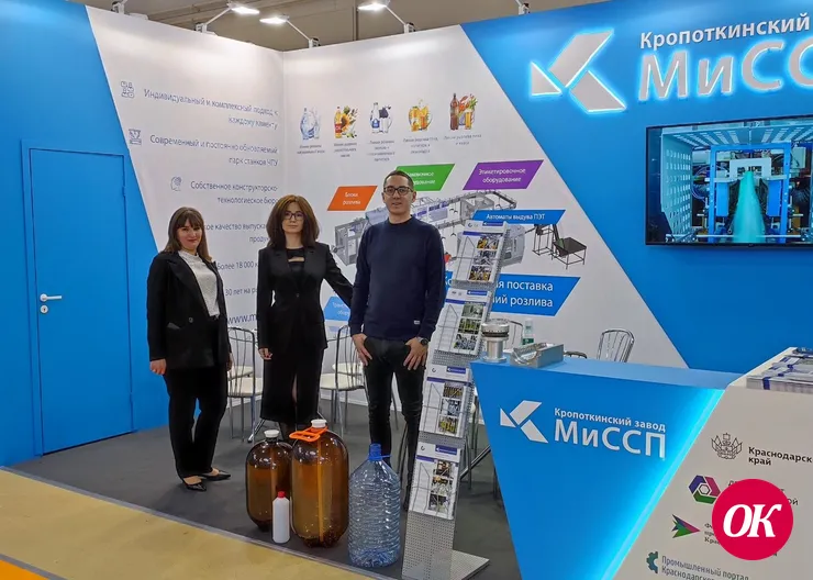 Продукцию Кропоткинского завода «МиССП» оценили участники двух международных выставок в Москве