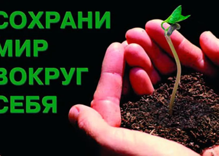 http://www.ognikuban.tw1.ru/wp-content/uploads/2017/04/14save_the_world768