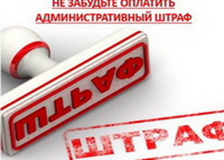 https://ognikubani.ru/wp-content/uploads/2021/02/адм.-штраф