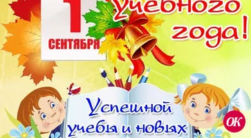 Дорогие школьники, учащиеся и студенты! Уважаемые педагоги   и родители!