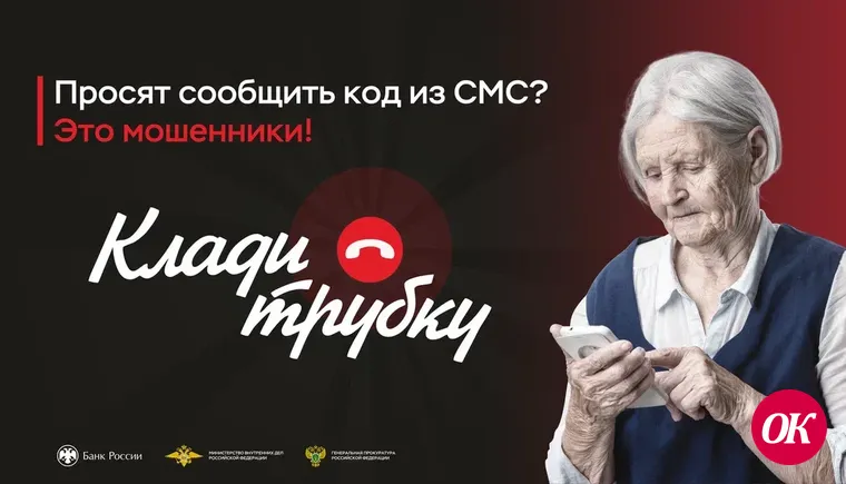 В Кавказском районе правоохранители проводят информационную кампанию по кибербезопасности «Клади трубку»