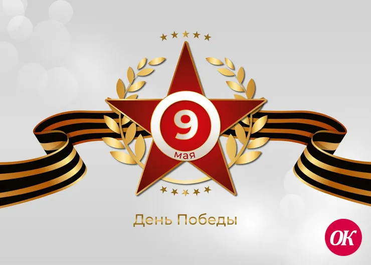 Уважаемые ветераны! Дорогие земляки!