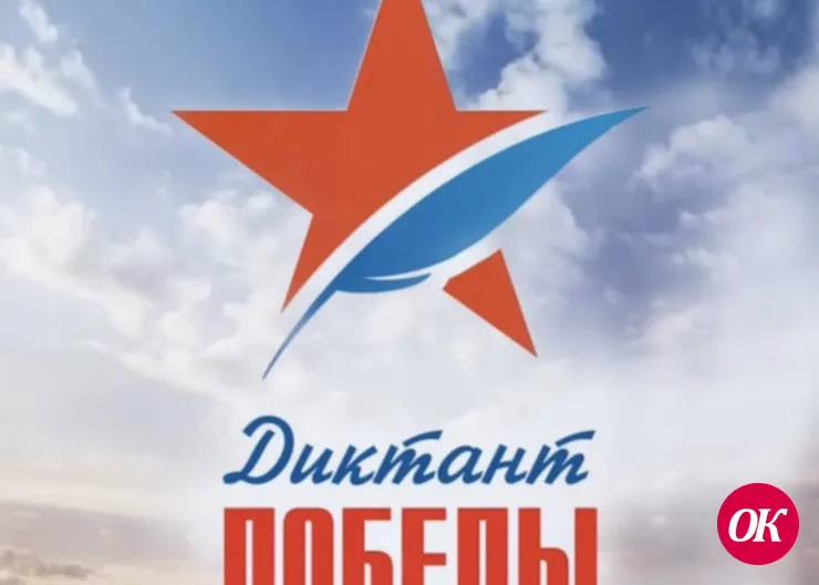 Напишите диктант со всей планетой