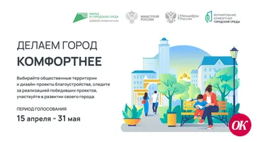 Комфорт – дело вкуса и твоего выбора!