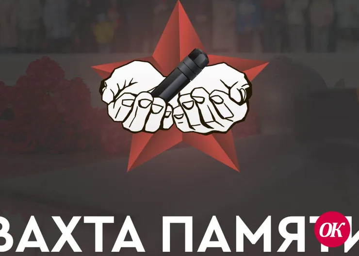 В Краснодаре приветствовали Всероссийскую акцию «Вахта Памяти»