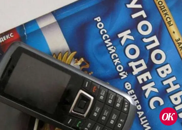 В Кавказском районе сотрудники уголовного розыска напоминают основные схемы телефонного мошенничества