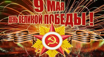 https://ognikubani.ru/wp-content/uploads/2020/05/victory1