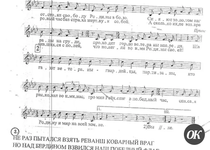 Нам позвонил дирижер