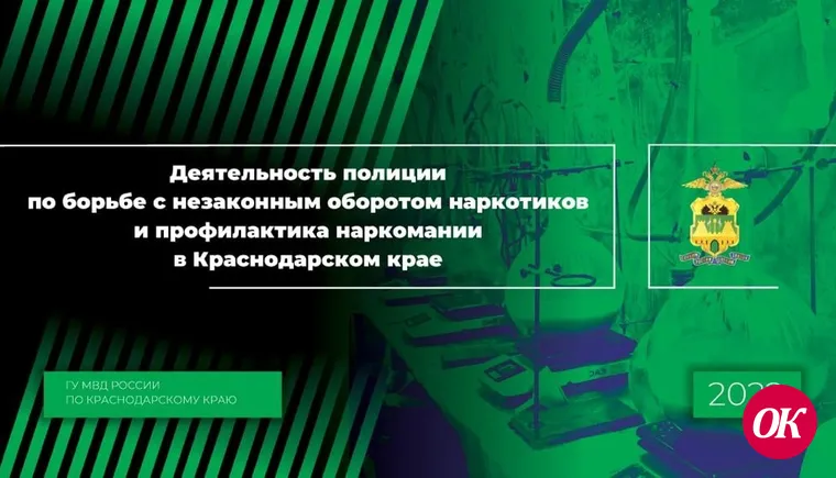 Журналисты районной газеты «Огни Кубани» Кавказского района приняли участие в краевой онлайн пресс-конференции по борьбе с незаконным оборотом наркотиков