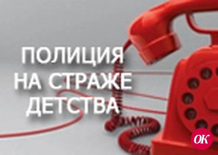 На страже детства