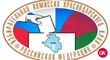 Выборы депутатов Законодательного Собрания Краснодарского края шестого созыва 10 сентября 2017 года
