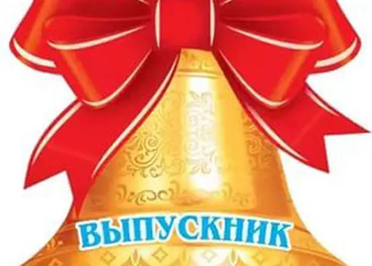http://www.ognikuban.tw1.ru/wp-content/uploads/2017/06/vipusknik201111777i