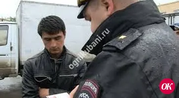 Полиция взялась за мигрантов