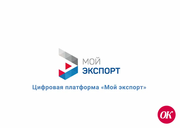 Качественная аналитика и опыт профессионалов: как изучить зарубежные рынки с помощью услуг, доступных на платформе «Мой экспорт»
