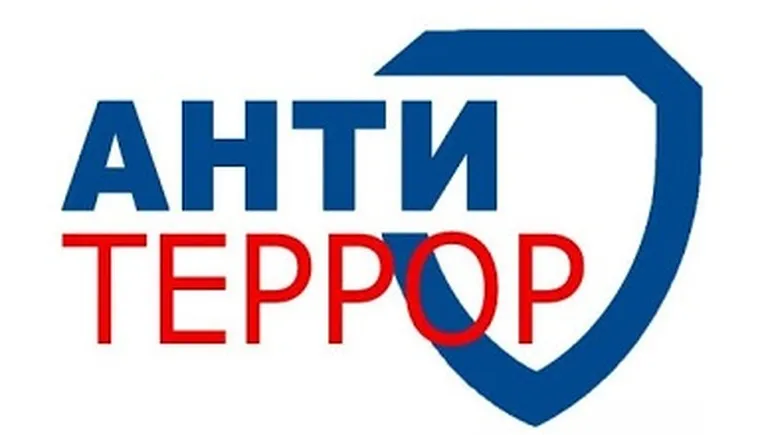https://ognikubani.ru/wp-content/uploads/2020/09/антитеррор