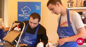 Мастерская вкуса