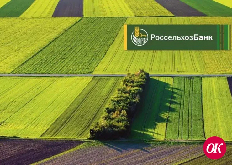 Санкции США не повлияют на работу Россельхозбанка: все операции продолжают проводиться в обычном режиме