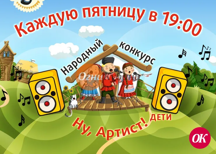 "Ну,артист!"