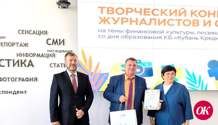 Александр Писаренко награжден специальной премией краевого конкурса финансовой грамотности