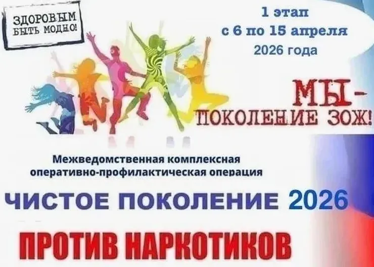 Чистое поколение