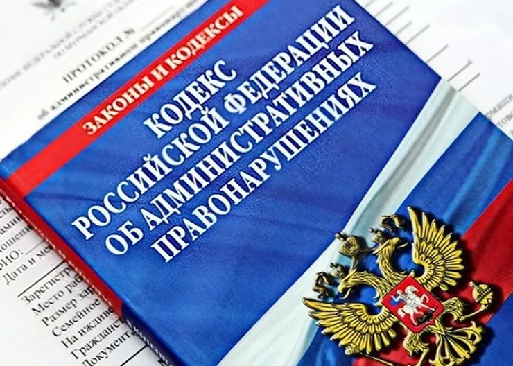 https://ognikubani.ru/wp-content/uploads/2020/10/КоАП