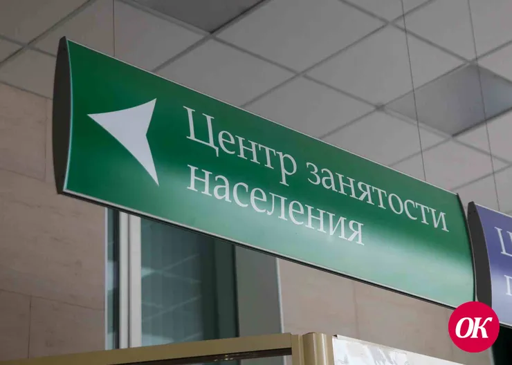 О предоставлении отчетности в Центр занятости