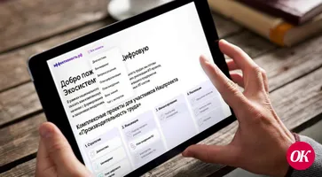 Краснодарский край первым из регионов подключился к платформе цифровых решений нацпроекта «Производительность труда»
