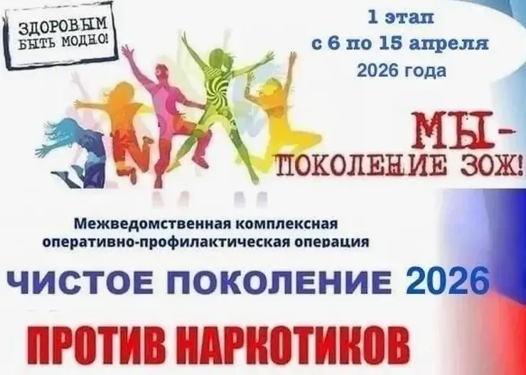Чистое поколение