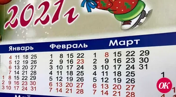 Как мы работаем и отдыхаем в феврале