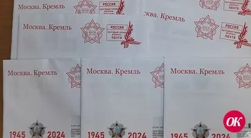 Почта России доставит ветеранам Кубани поздравления Президента России с Днем Победы
