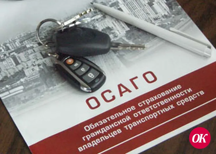 Автострахование. Что изменилось?