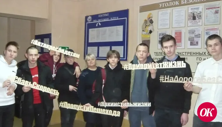 Сотрудники Госавтоинспекции побеседовали с учащимися железнодорожного техникума о правилах дорожного движения