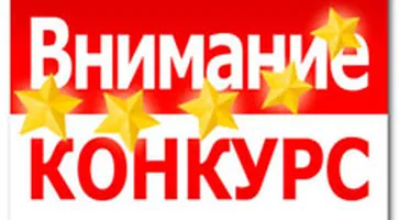 http://www.ognikuban.tw1.ru/wp-content/uploads/2015/05/konkurs2