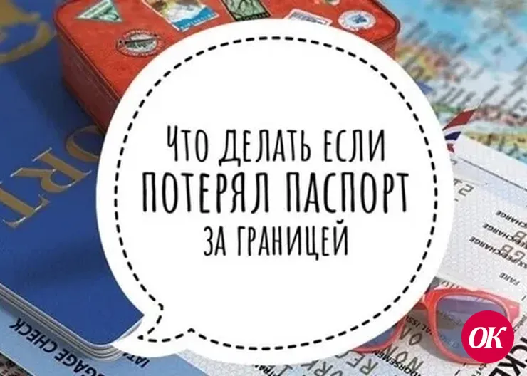 Отдел по вопросам миграции разъясняет