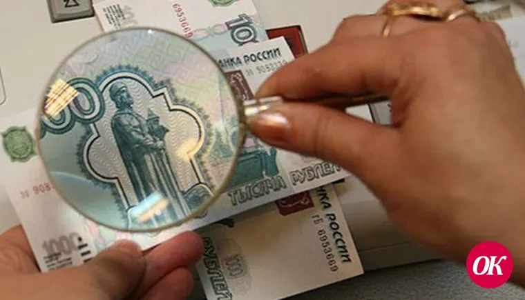 Если Вы стали жертвой фальшивомонетчиков и у Вас в руках оказались купюры, вызывающие сомнение в подлинности, не пытайтесь их сбыть