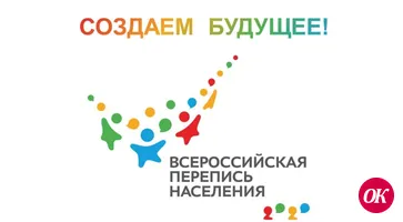 С 18 октября по 14 ноября 2021 года проводится перепись
