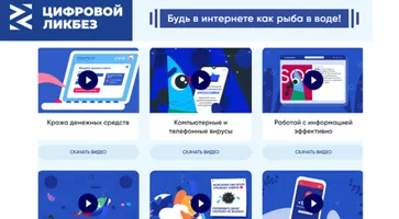 https://ognikubani.ru/wp-content/uploads/2022/06/cifrovoy_lekbez_1