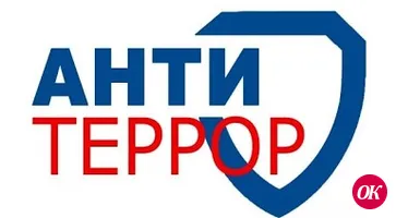 Сотрудники полиции призывают при обнаружении подозрительных предметов или появлении информации о лицах, готовящих теракт, немедленно сообщить в полицию